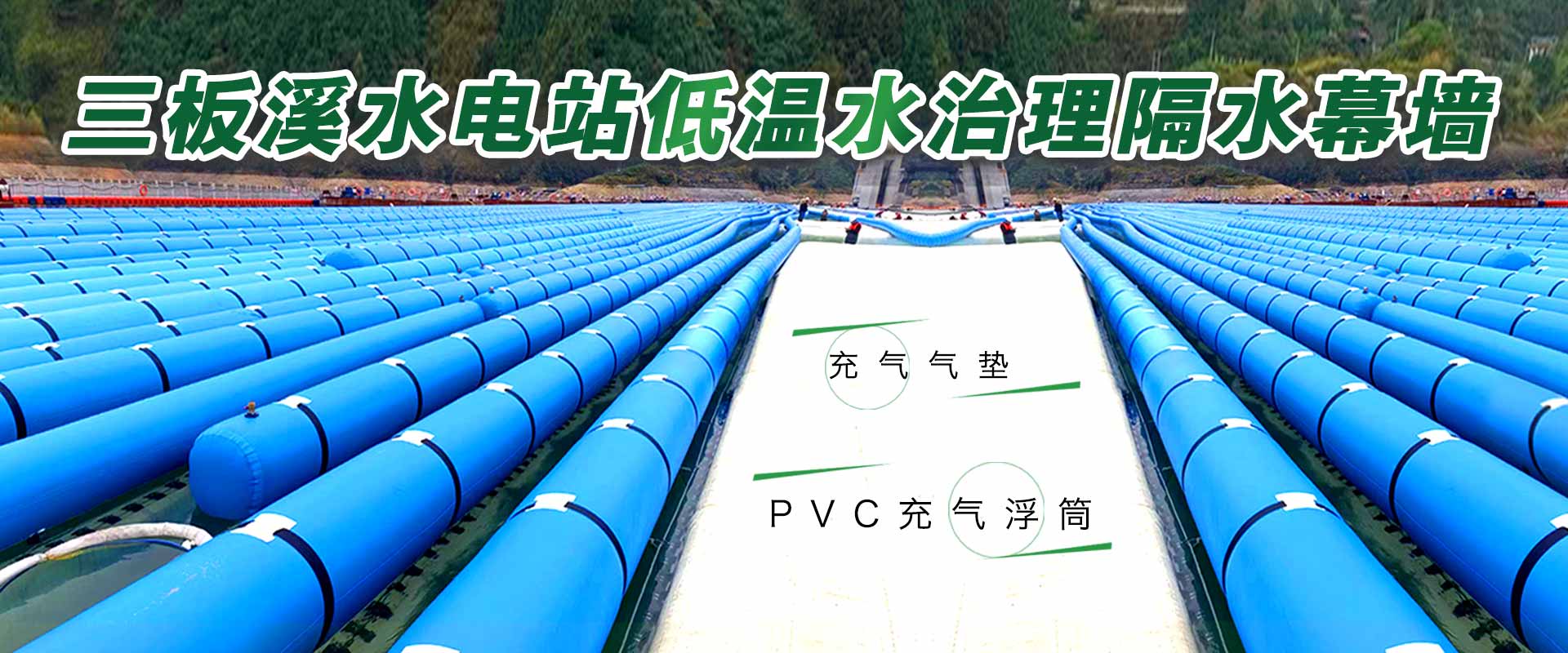 水上充氣浮筒，充氣氣墊